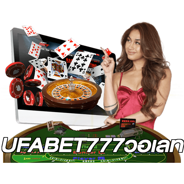 UFABET777วอเลท