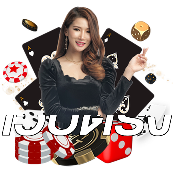 เว็บตรง