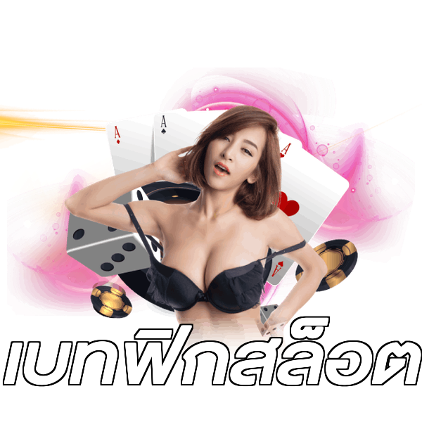 เบทฟิกสล็อต